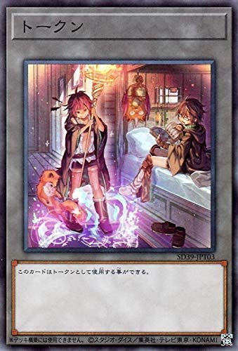 Amazon | トークン 霊使い ヒータ＆アウス スーパーレア 遊戯王 精霊術